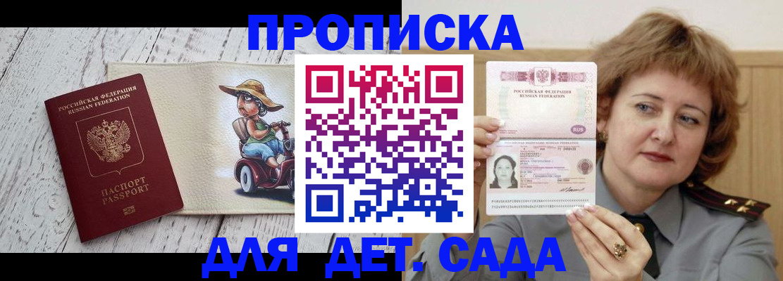 временная регистрация собственник в Острове