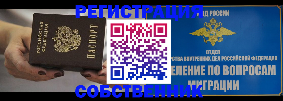 прописка иностранных граждан в Острове