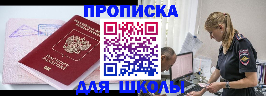 прописка от собственника в Острове