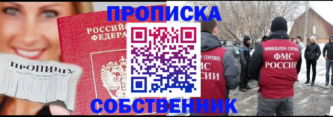 прописка паспорт в Острове