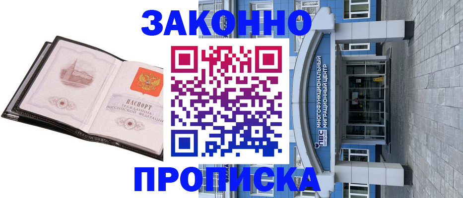 временная регистрация надежно в Острове