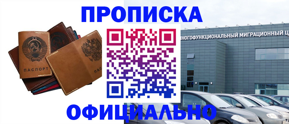 прописка в квартире в Острове